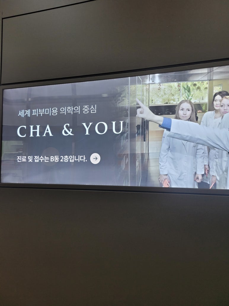 차앤유의원 이미지