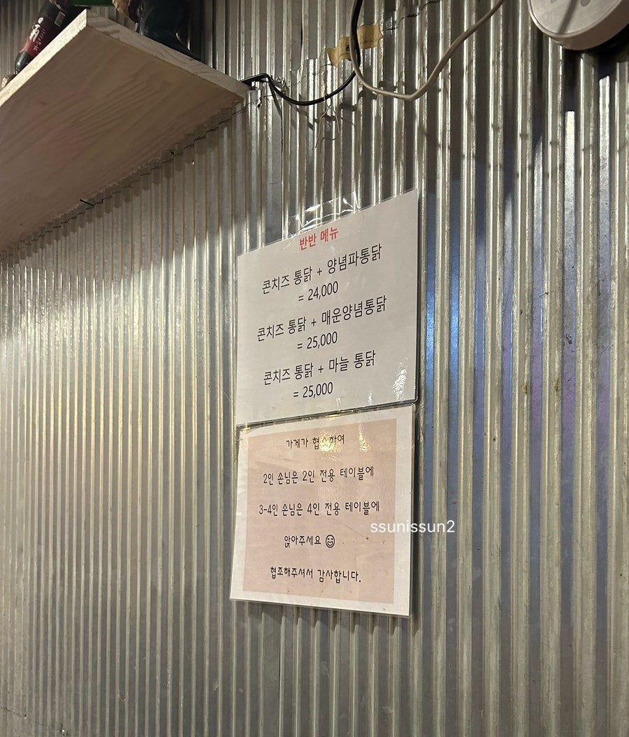 용씨네누룽지통닭구이 이미지