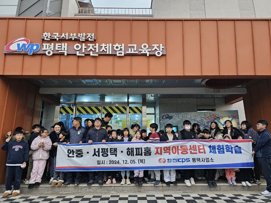 한전KPS평택사업소 이미지