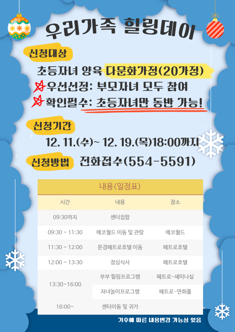 힐링데이 이미지