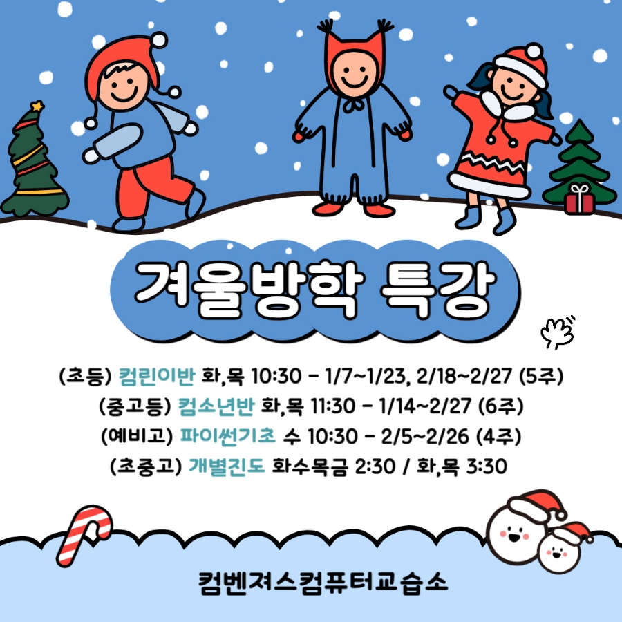 컴벤져스컴퓨터교습소 이미지