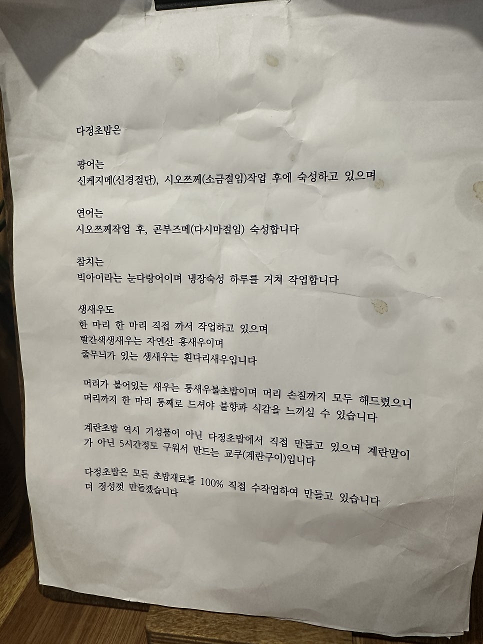다정초밥 이미지