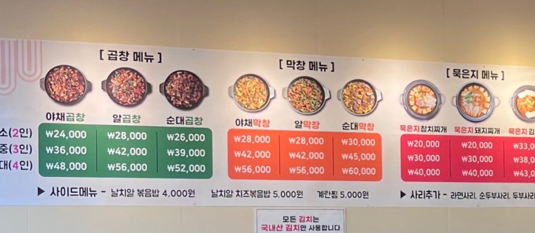 큰집묵은지 이미지