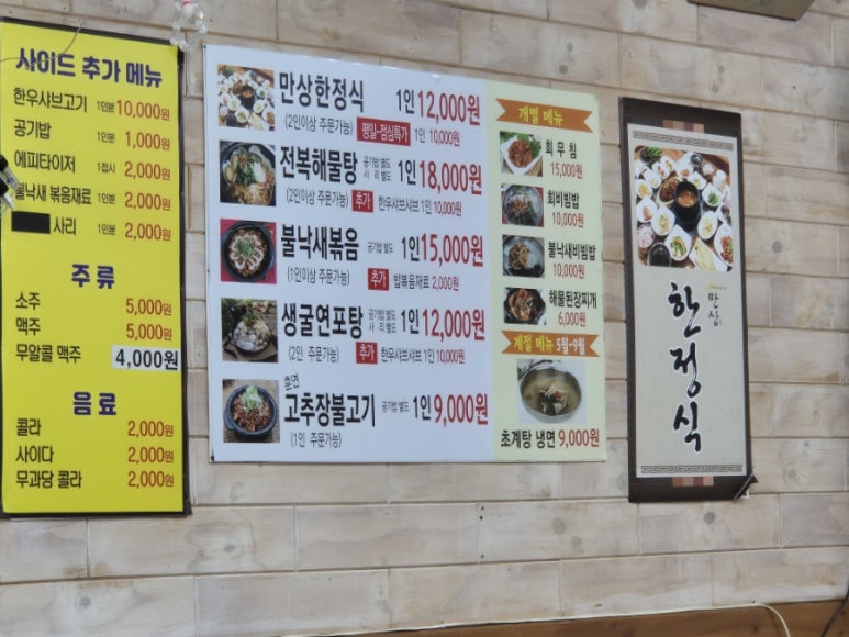 만상식당 이미지