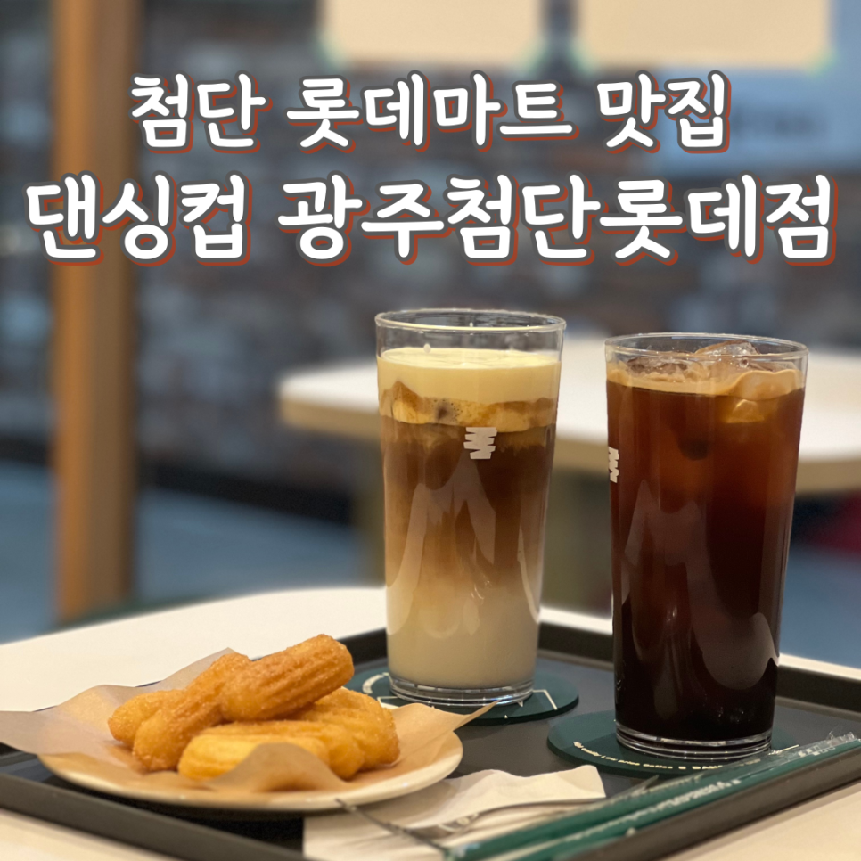 댄싱컵광주 이미지