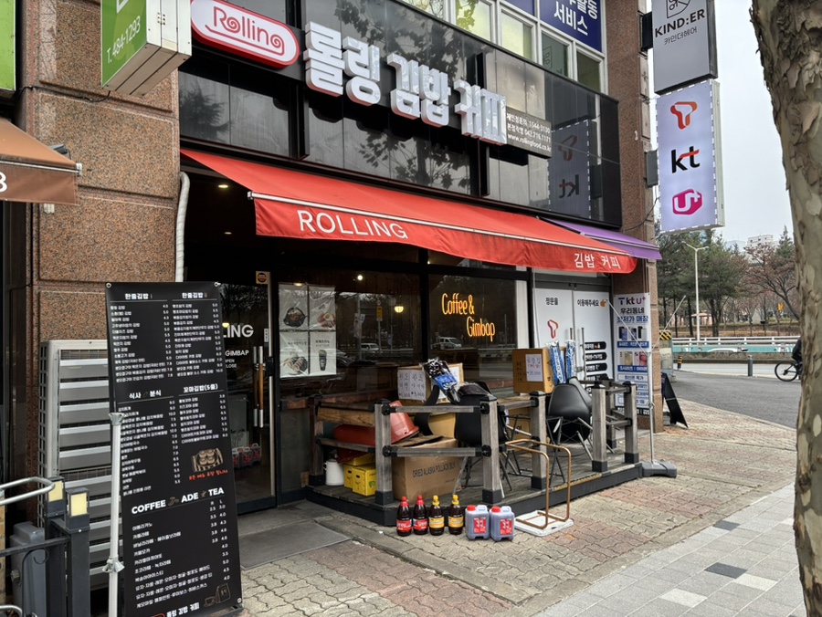 롤링김밥커피 이미지