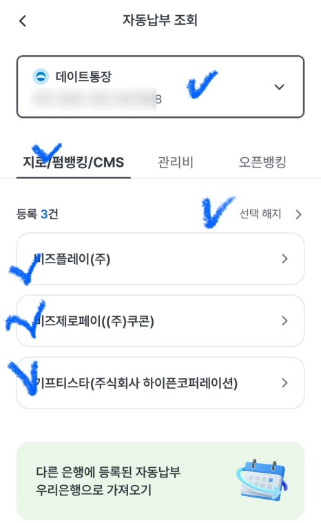 주식회사 기프티스타 이미지