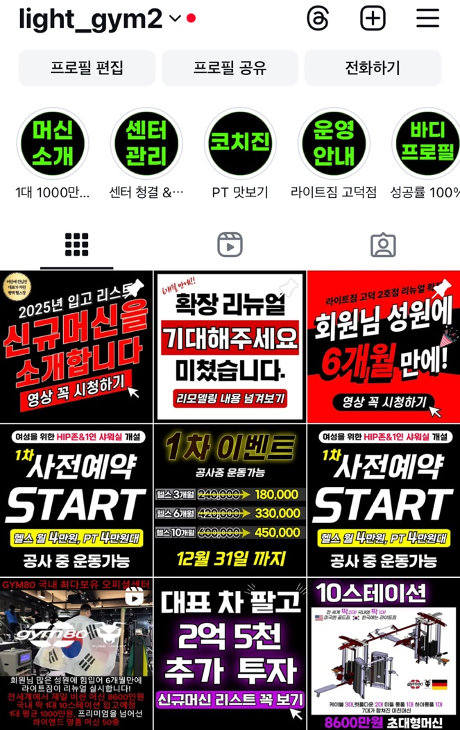 24시라이트짐고덕 이미지