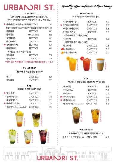 어반리 이미지