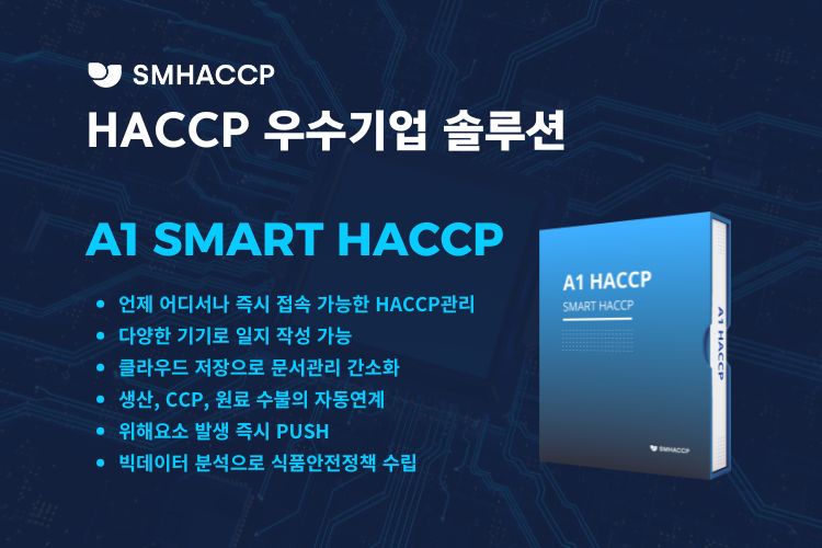 에스엠 식품공장 이미지