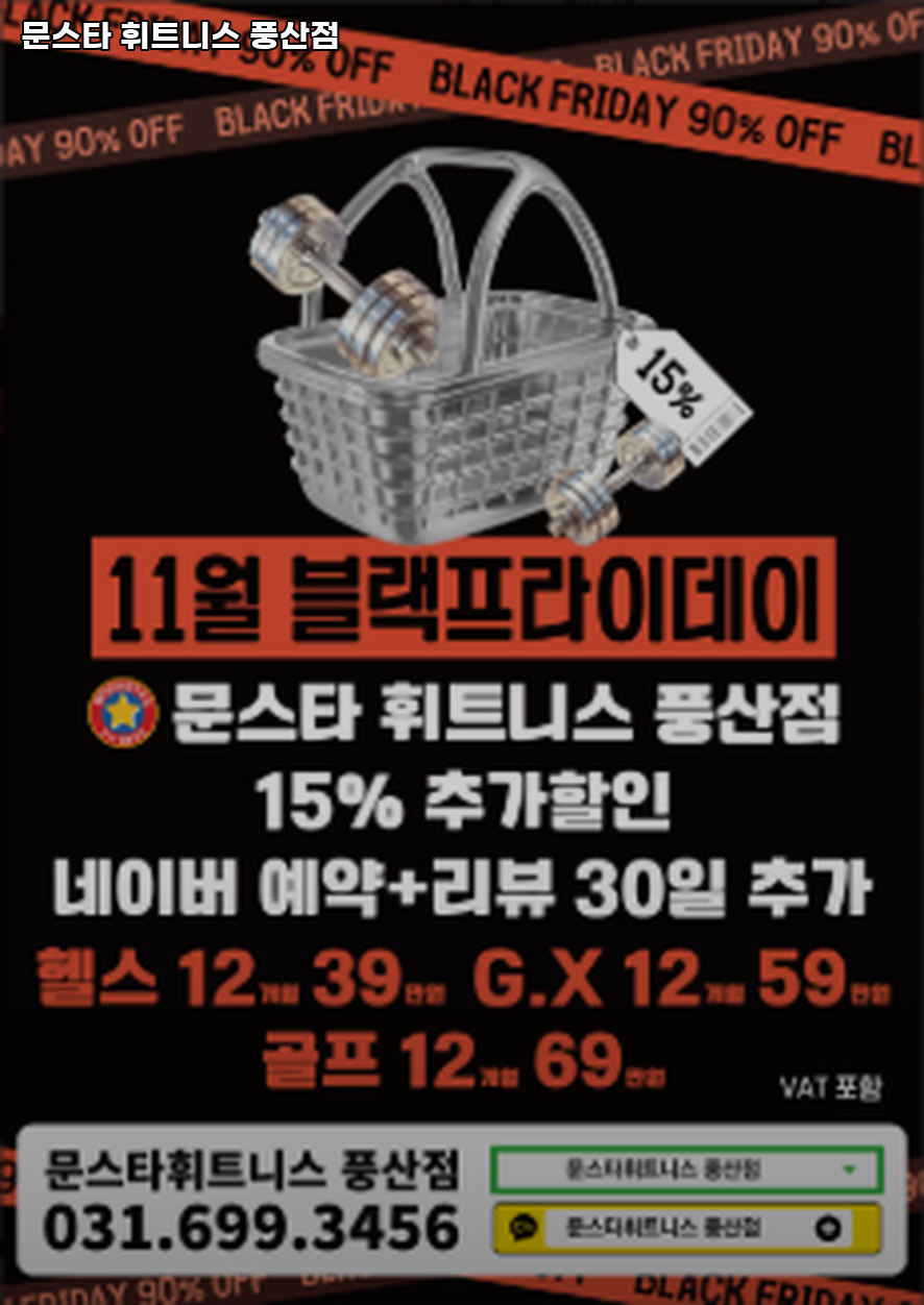 풍산휘트니스 이미지