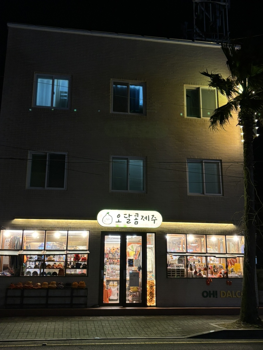 오달콤제주협재점 이미지