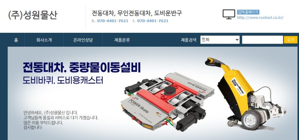 (주)성원기업 이미지