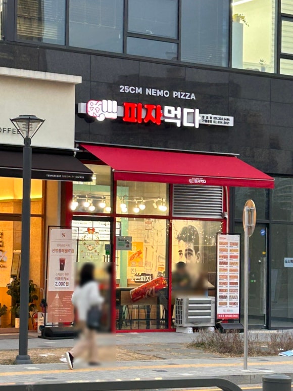 피자먹다 망포점 사진 2