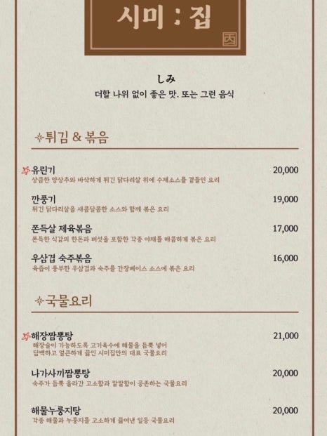 시미집 이미지