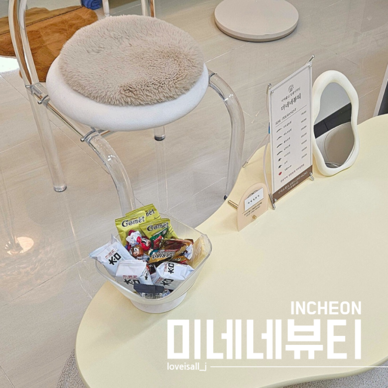 미네네뷰티 이미지