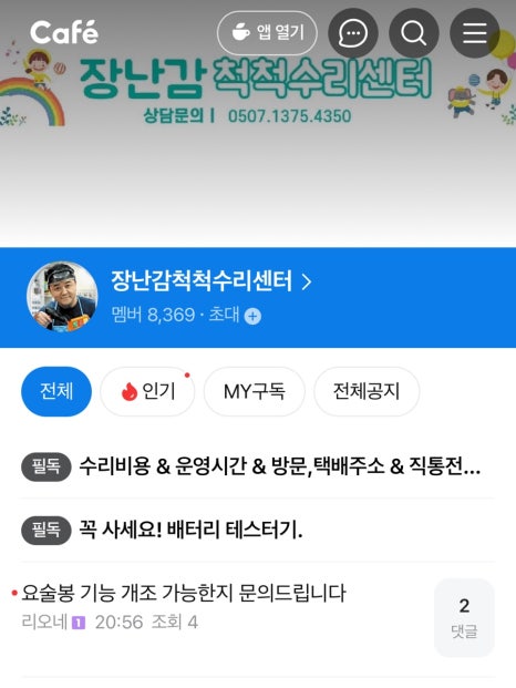 장난감척척수리센터 이미지