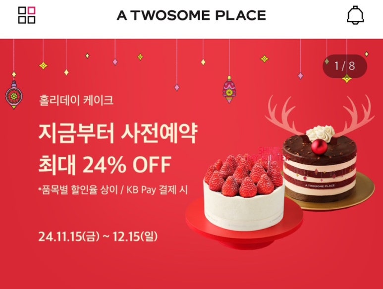투썸플레이스대구시지점 이미지