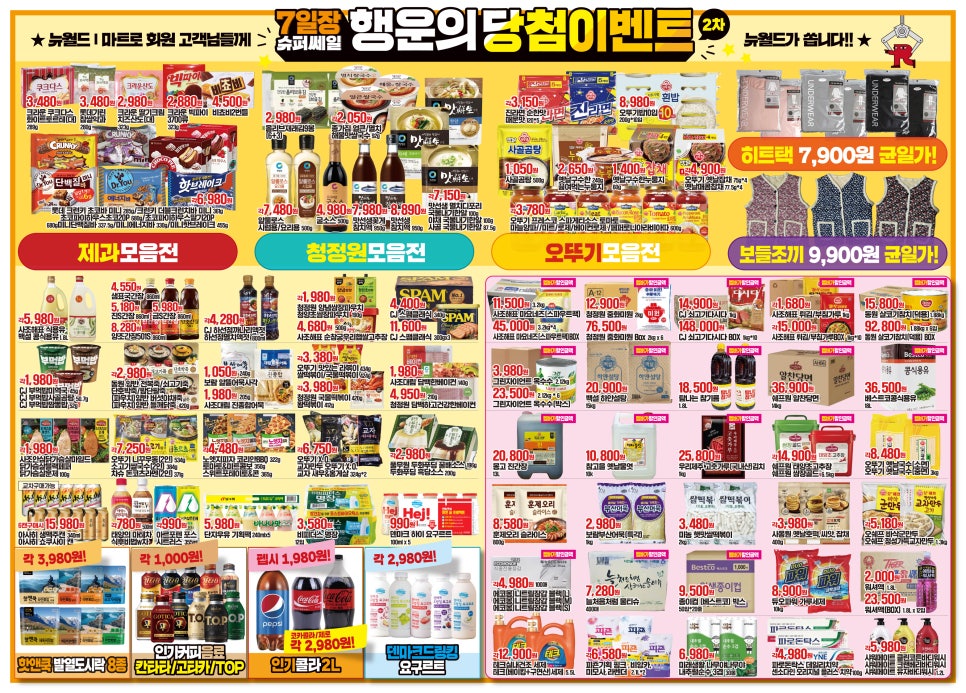 행운할인마트 이미지