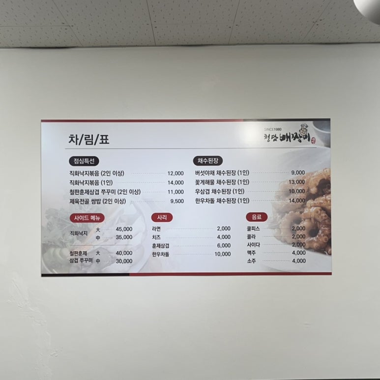 청담배짱이 이미지