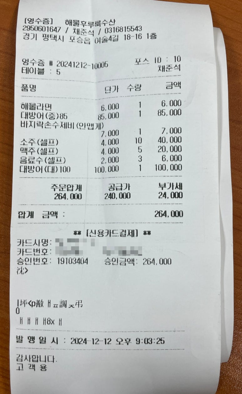 해물후루룩수산 이미지