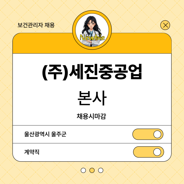 (주)세진중공업 이미지