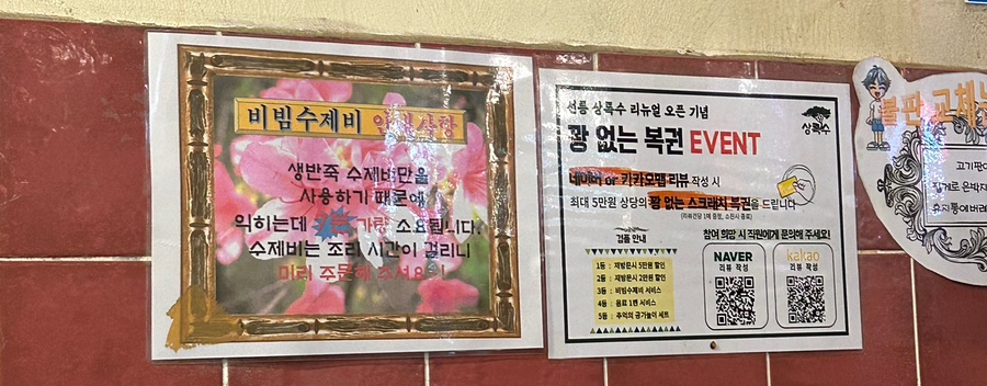 강남수제비&강남식당 이미지