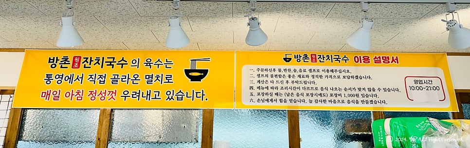 방촌원조잔치국수연경점 이미지