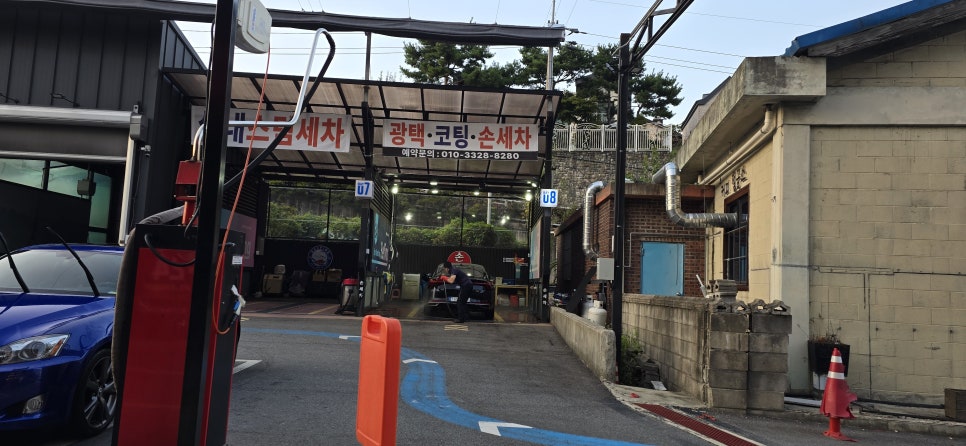 우리손세차장 이미지