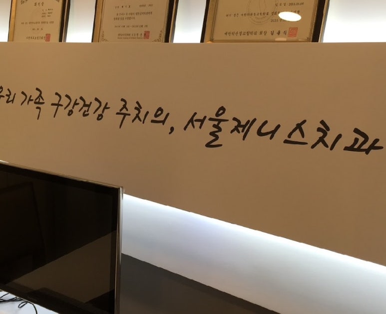 모든치과의원 이미지