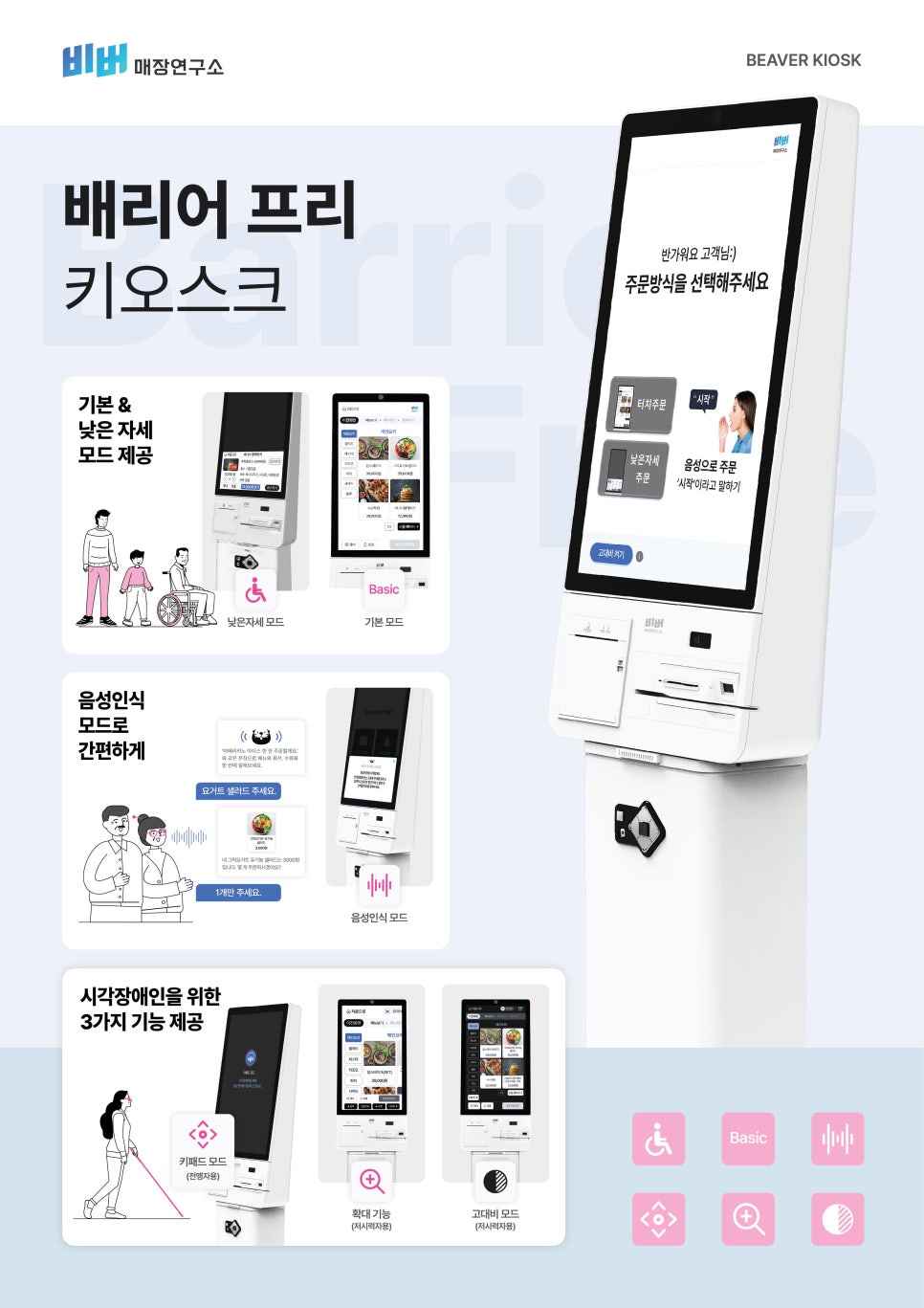 주식회사 비버웍스 이미지
