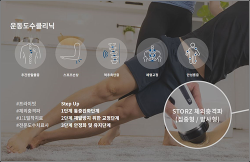 에이스본정형외과 이미지