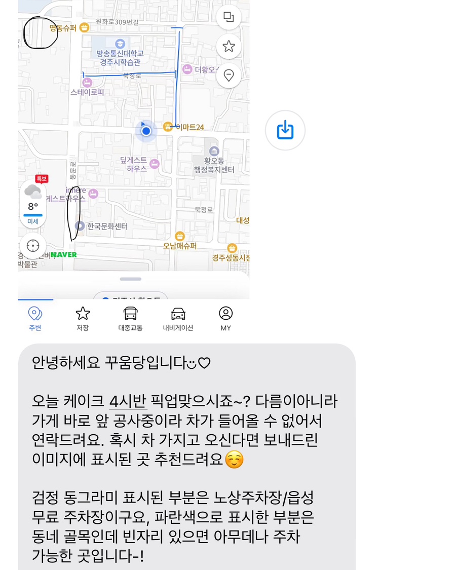 꾸움당 이미지