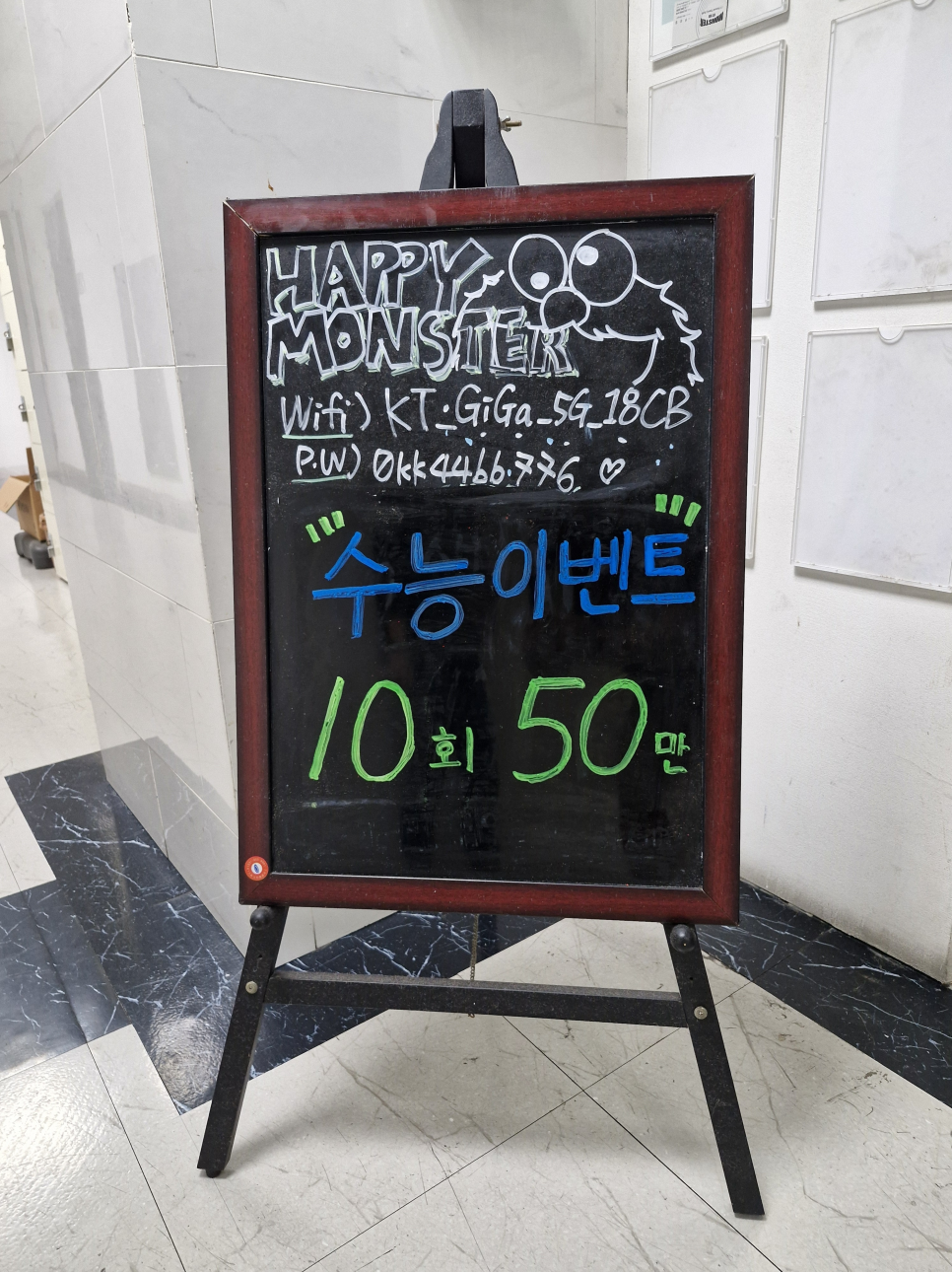 몬스터핏189 이미지