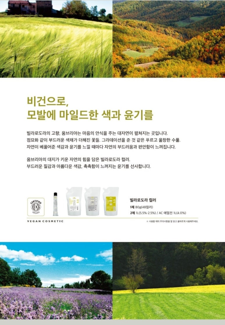 빌라미용실 이미지
