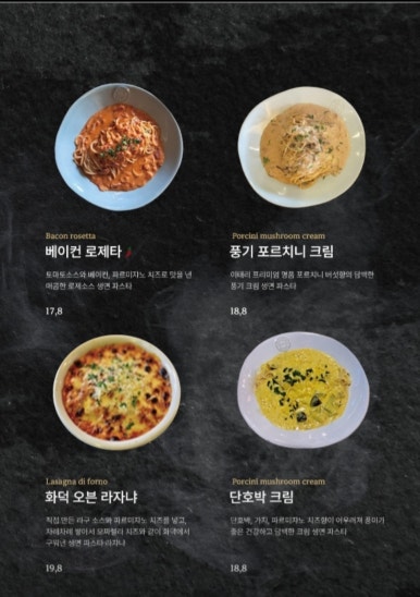 핏제리아루카구리갈매점 이미지