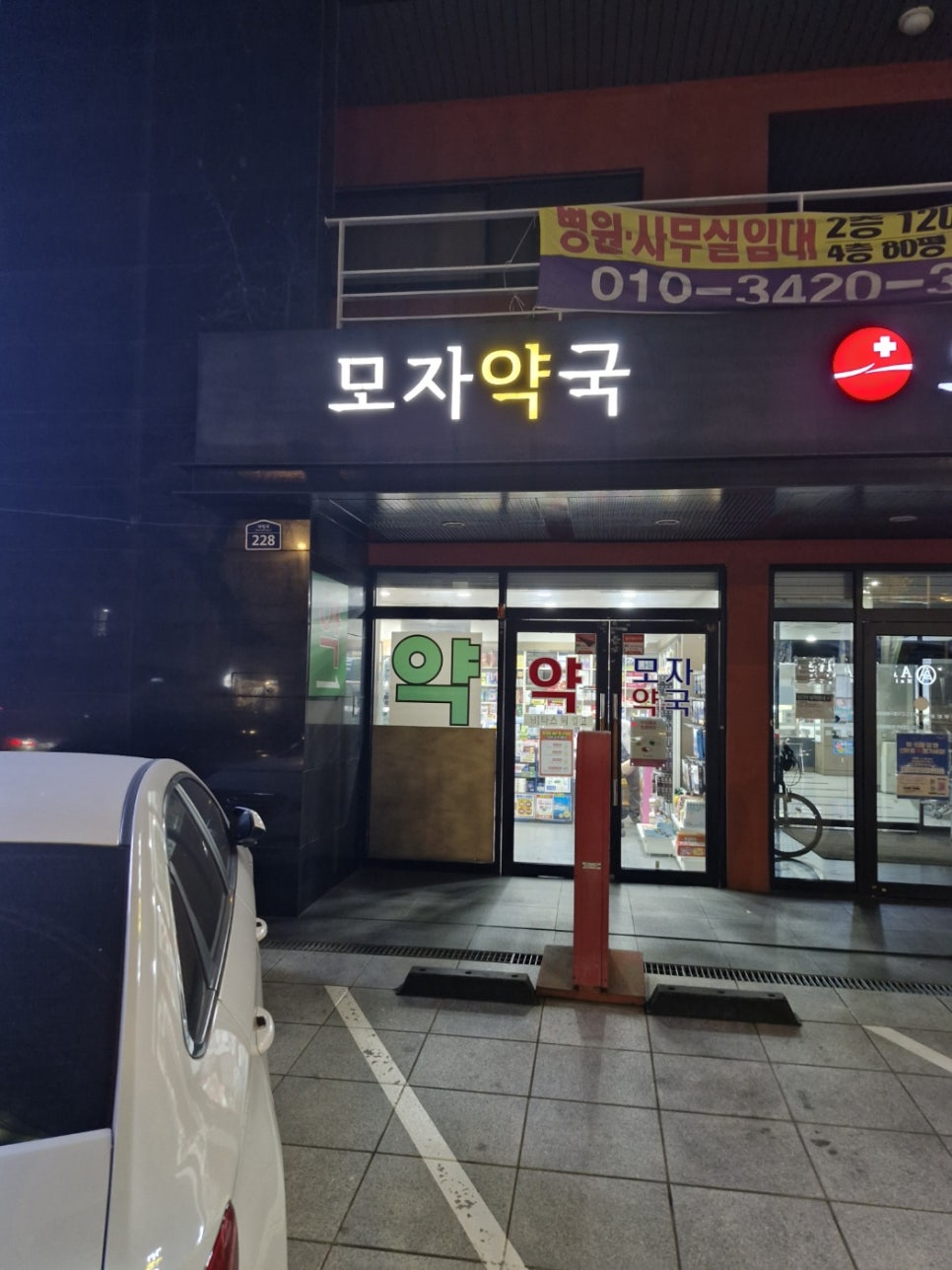 미성약국 이미지