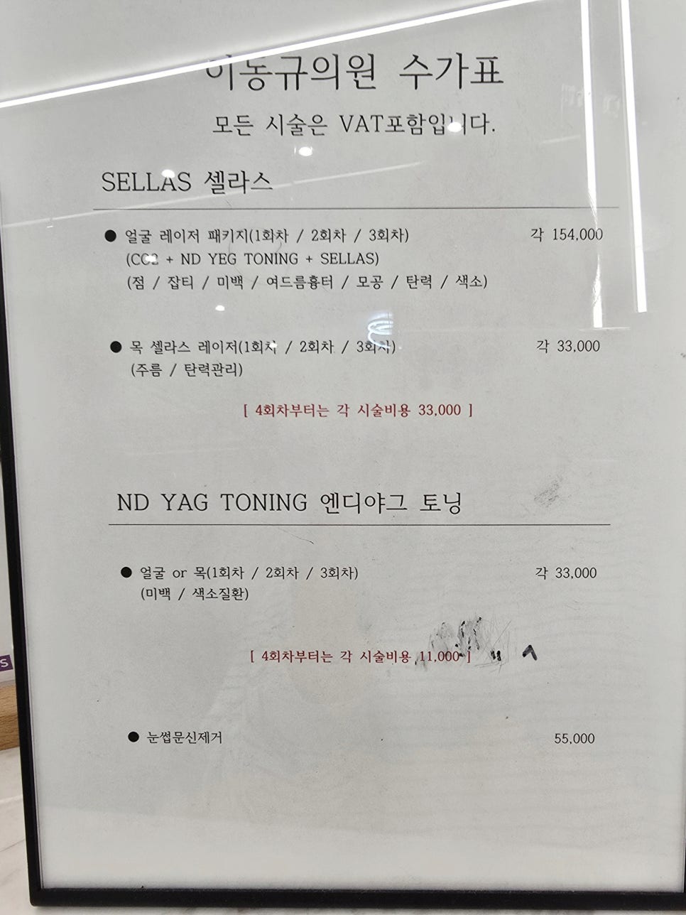이동규의원 이미지
