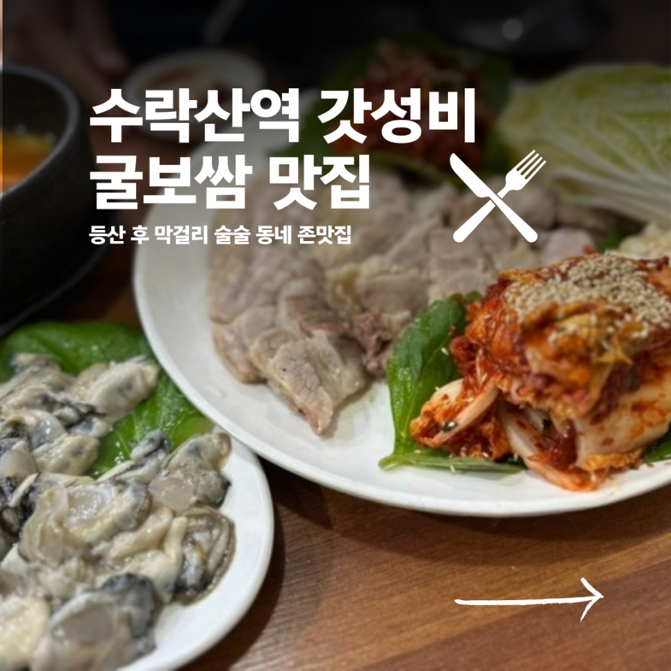임금님보쌈 이미지
