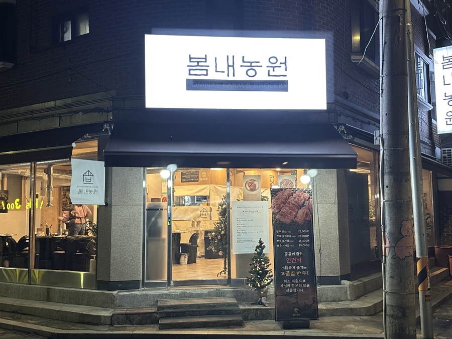 봄내시스템 이미지