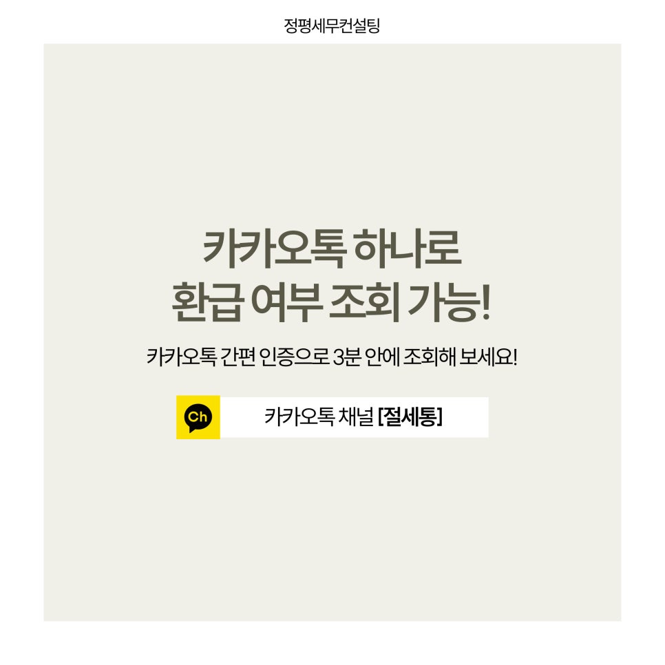 정평세무컨설팅 이미지