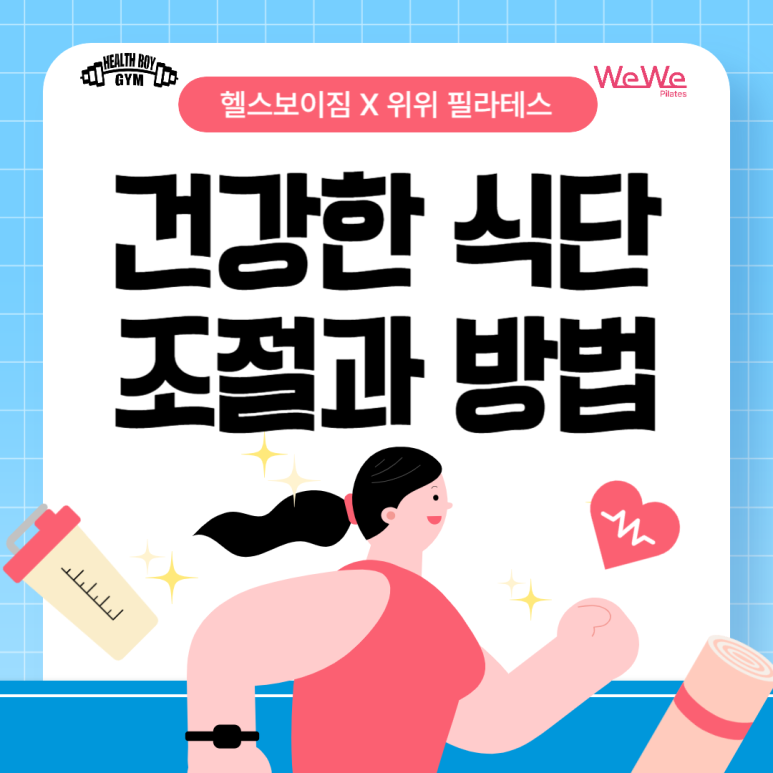 헬스보이짐NC대전 이미지