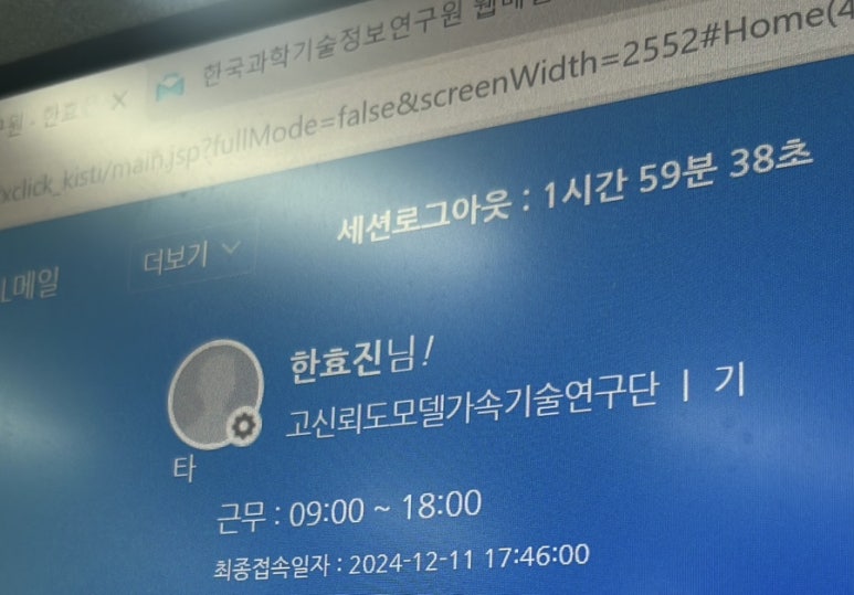 한국과학기술정보연구원 이미지