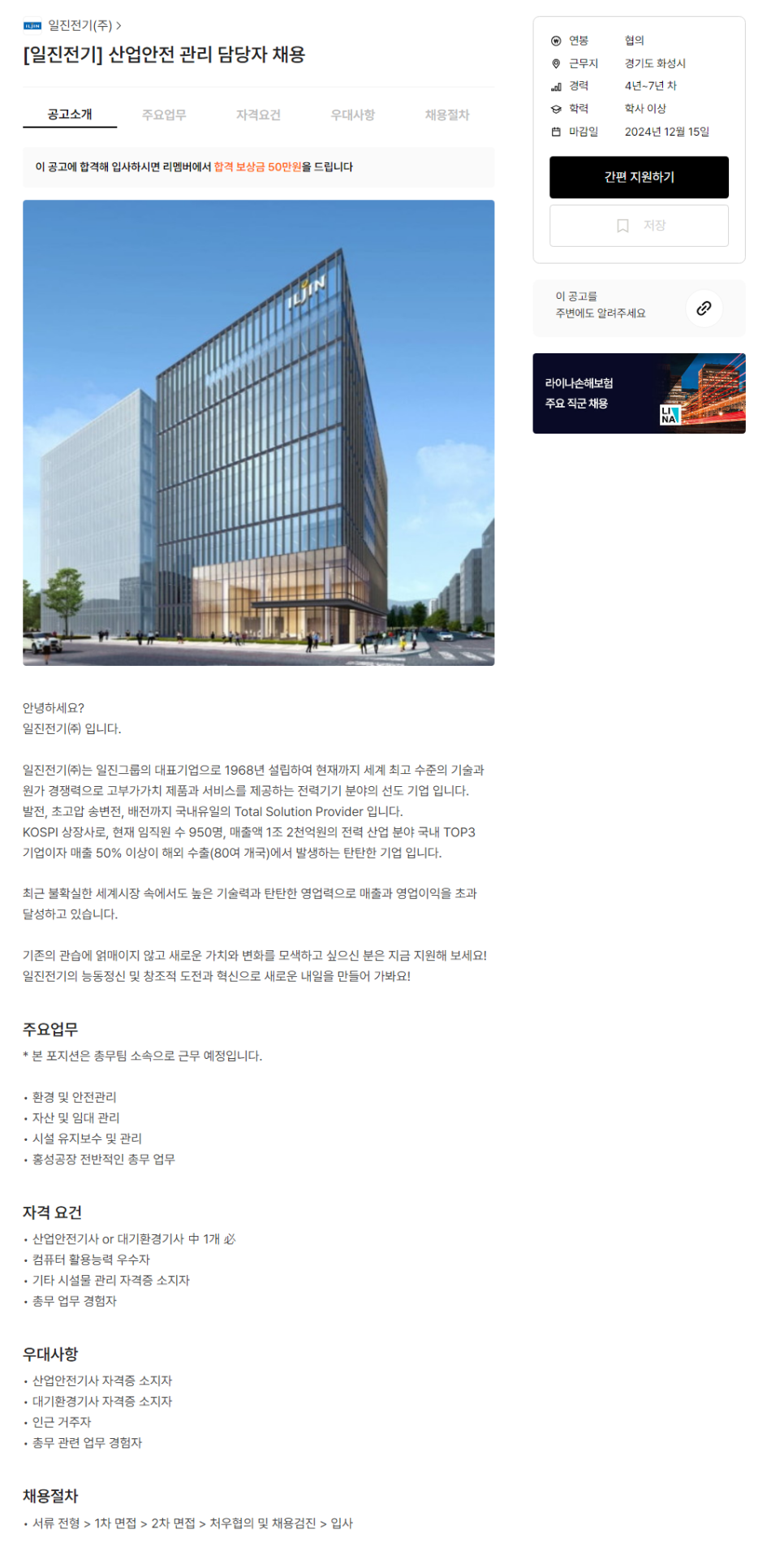 일진산업 이미지