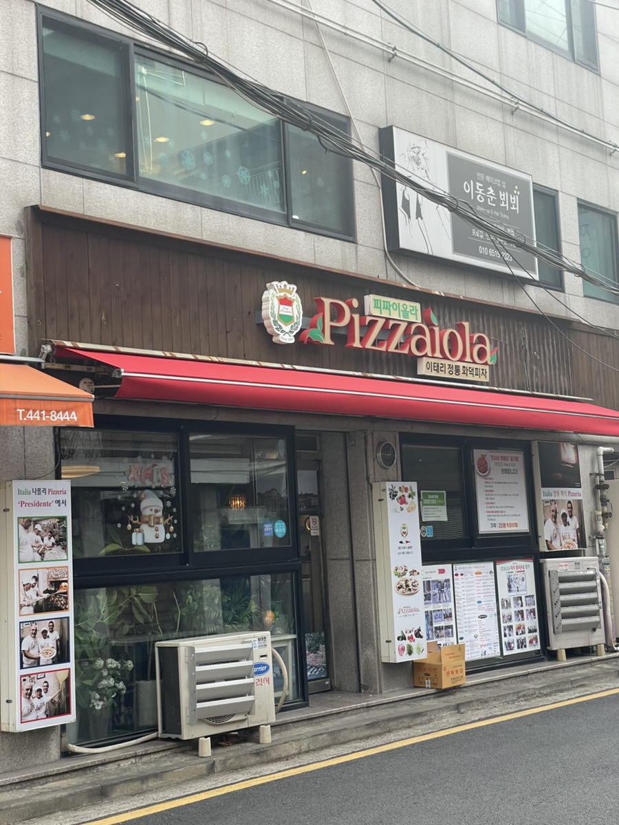 피짜이올라 이미지