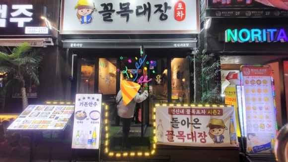 꼴목대장 이미지