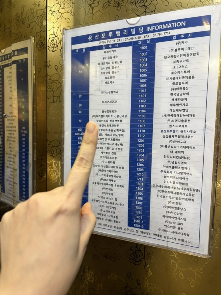 여리한다이어트신용산역점 이미지