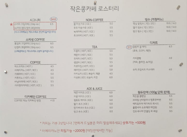 작은콩카페 이미지