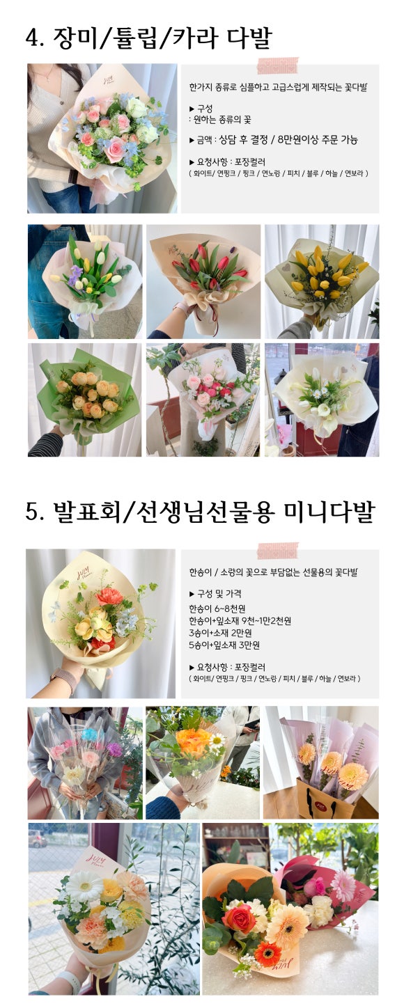 송산그린시티플라워 이미지