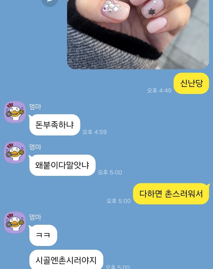 마젤네일 이미지